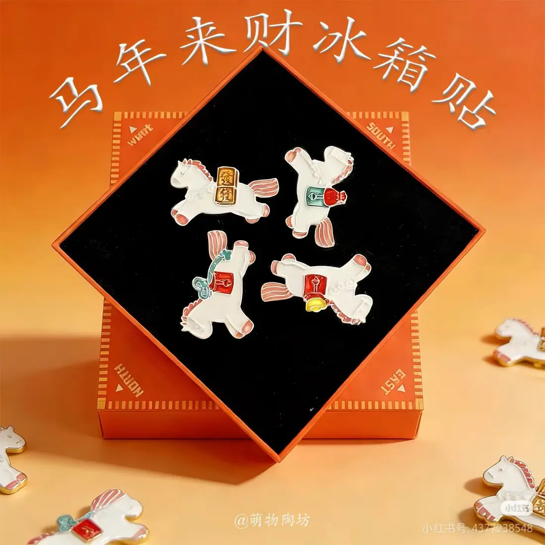 四马运转