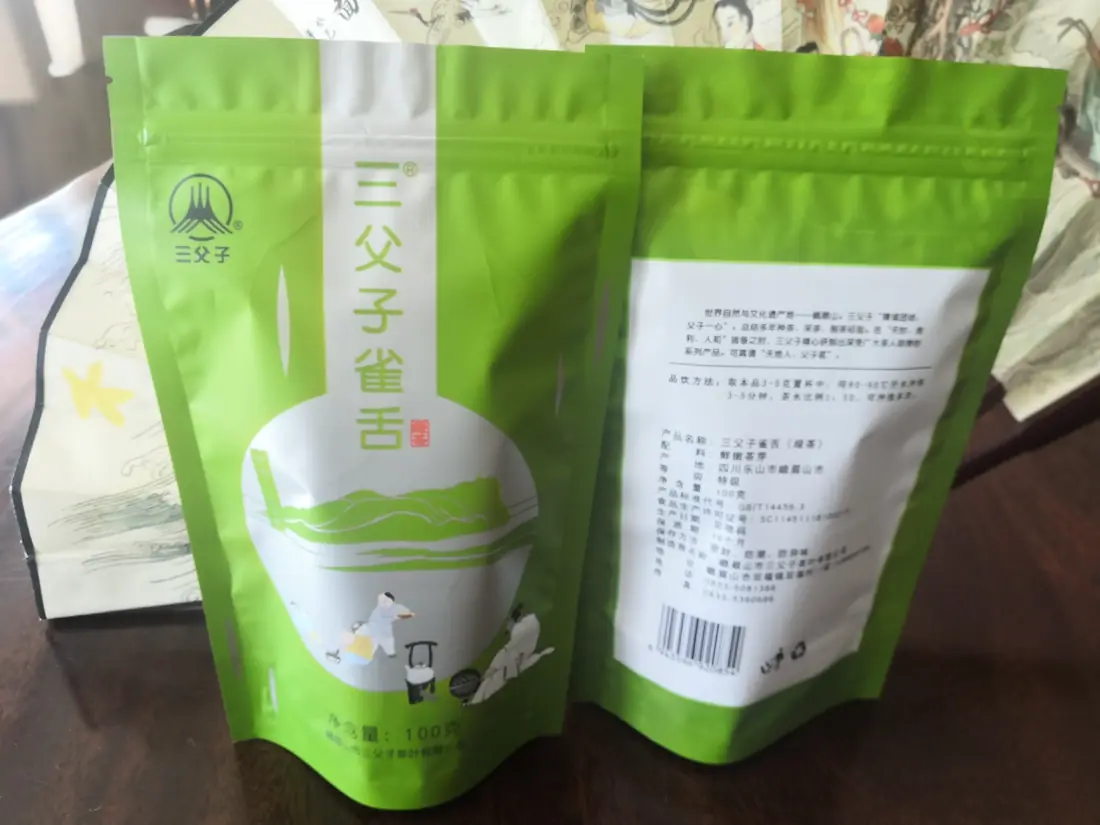 雀舌 (2)