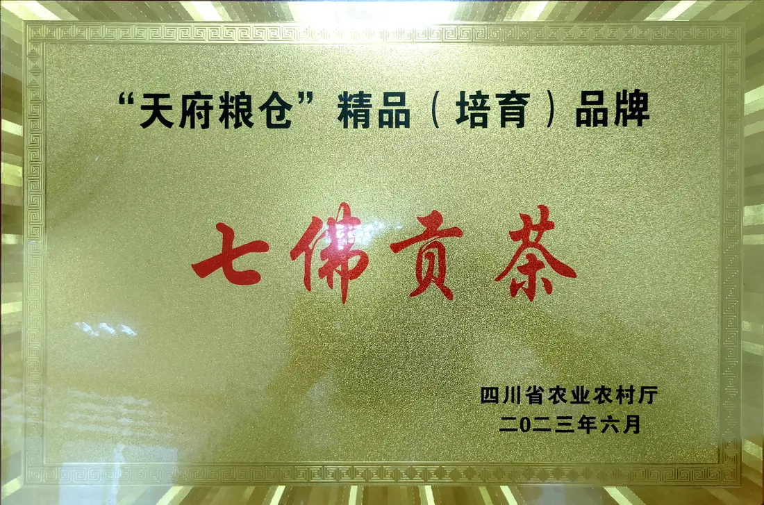 天府粮仓培育品牌