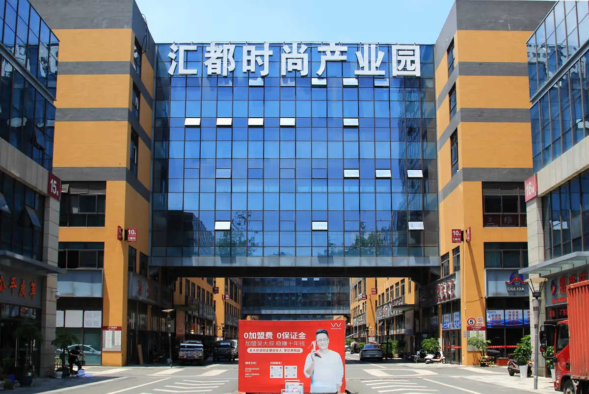 Huidu Fashion Industrial