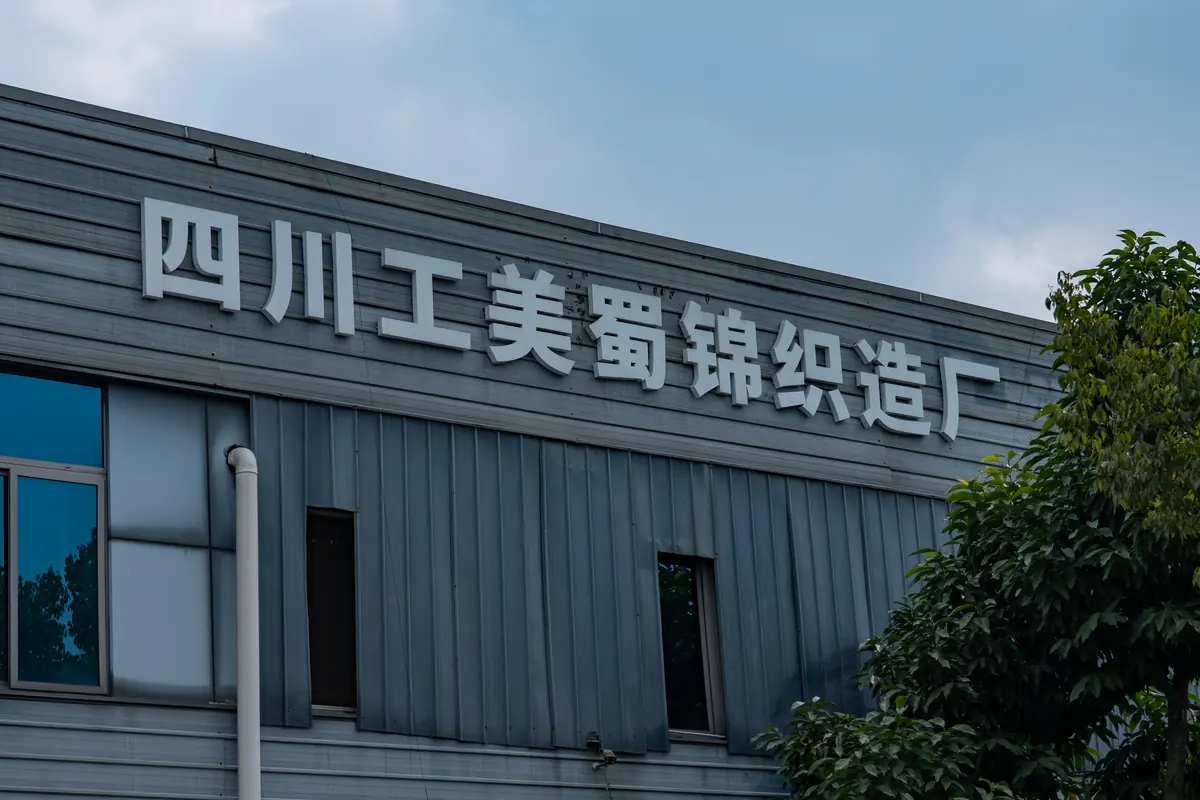 Sichuan Arts and Crafts Group
