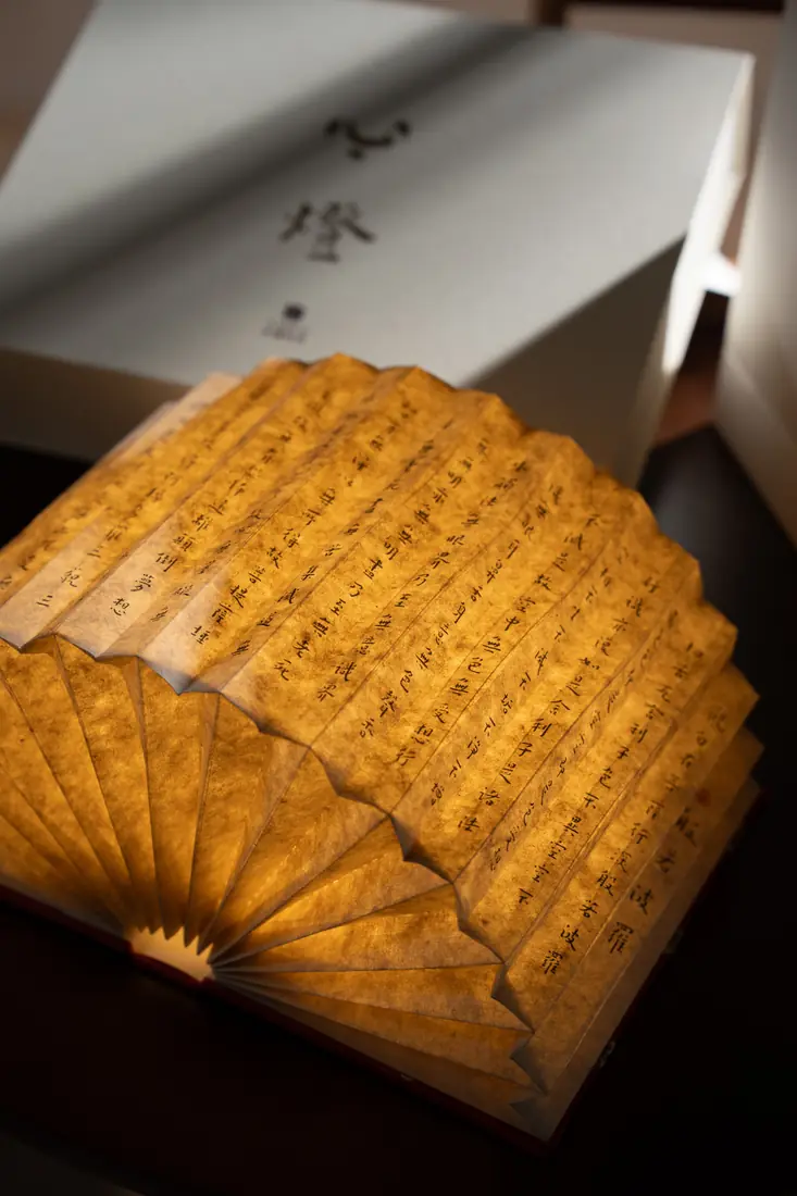 心灯
