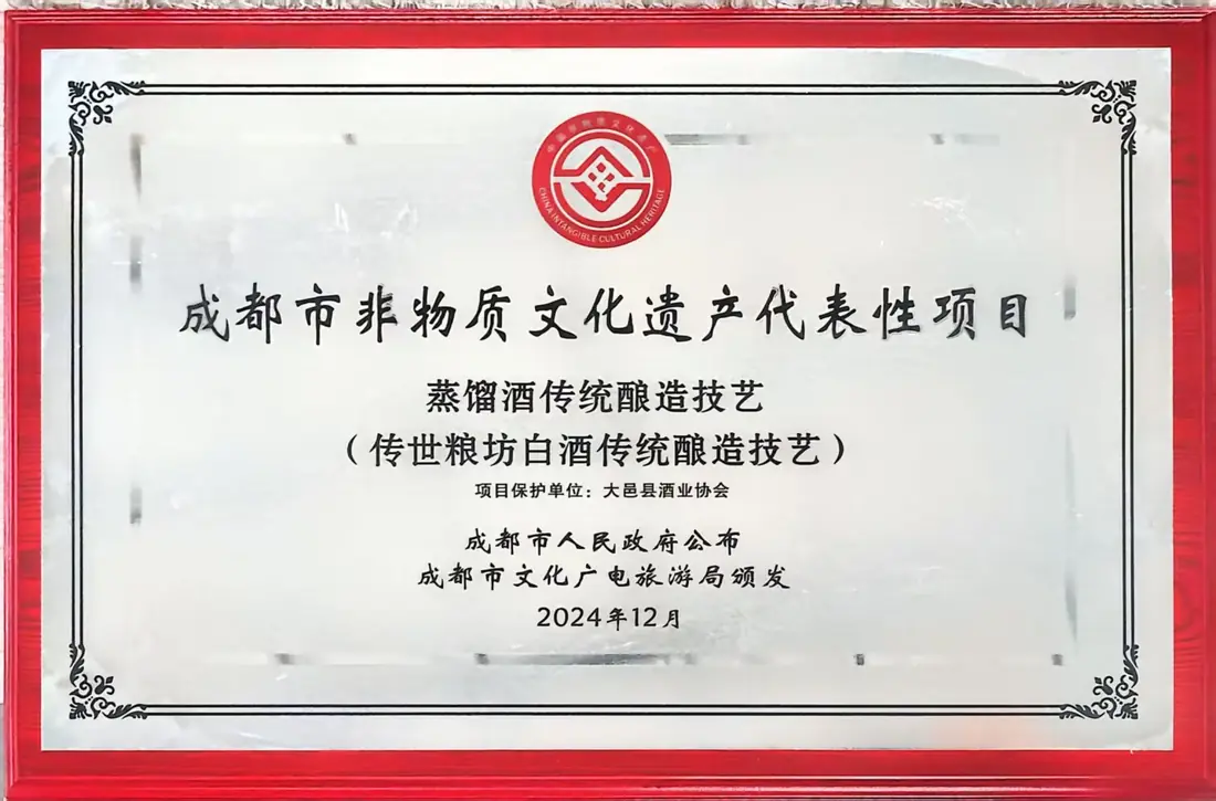 成都市非遗