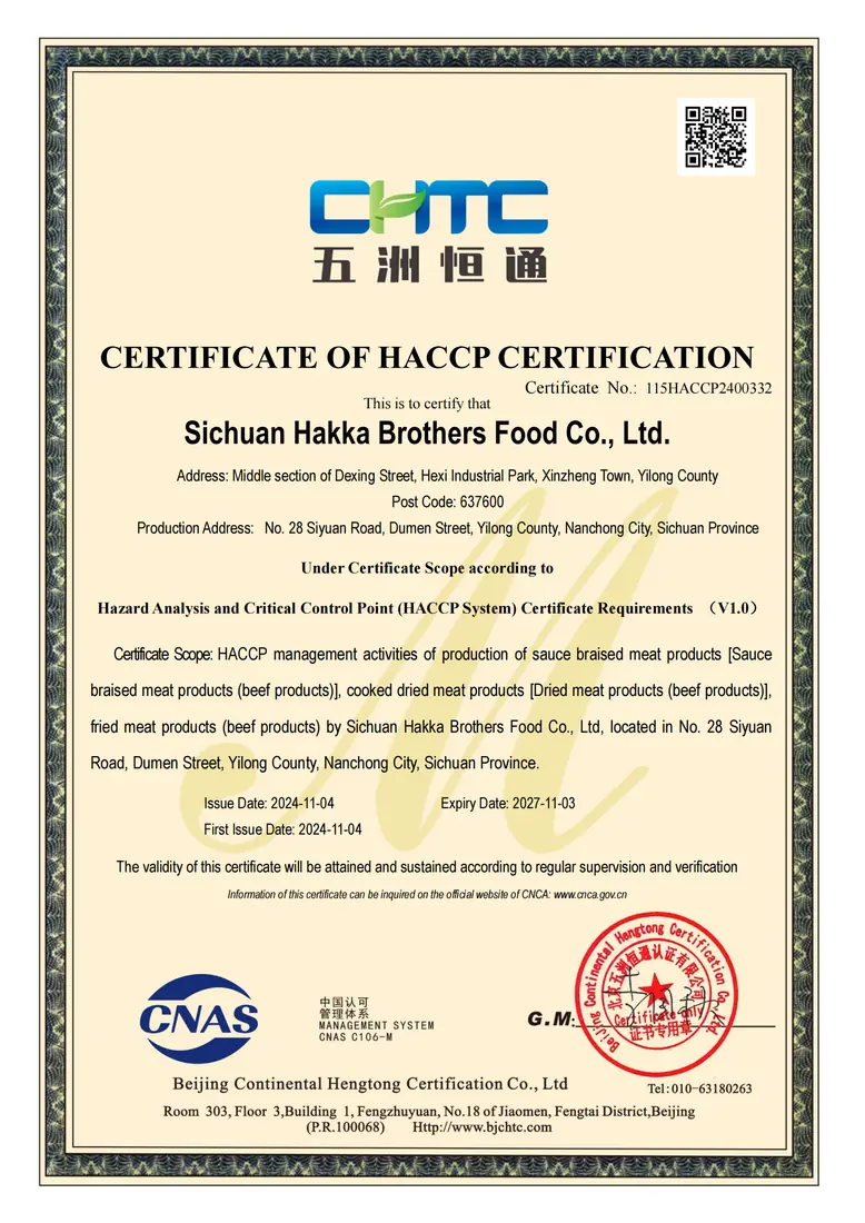 四川客家兄弟食品有限公司 HACCP-初 DB（限制编辑）(1)_01