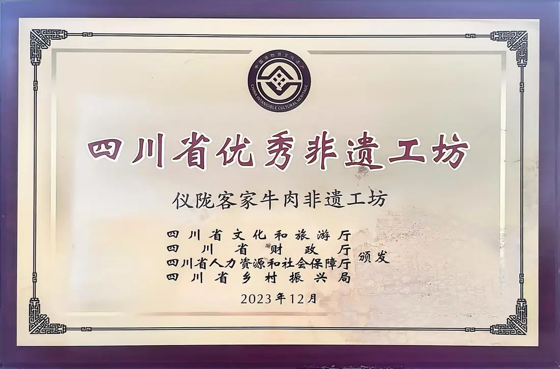 优秀非遗工坊