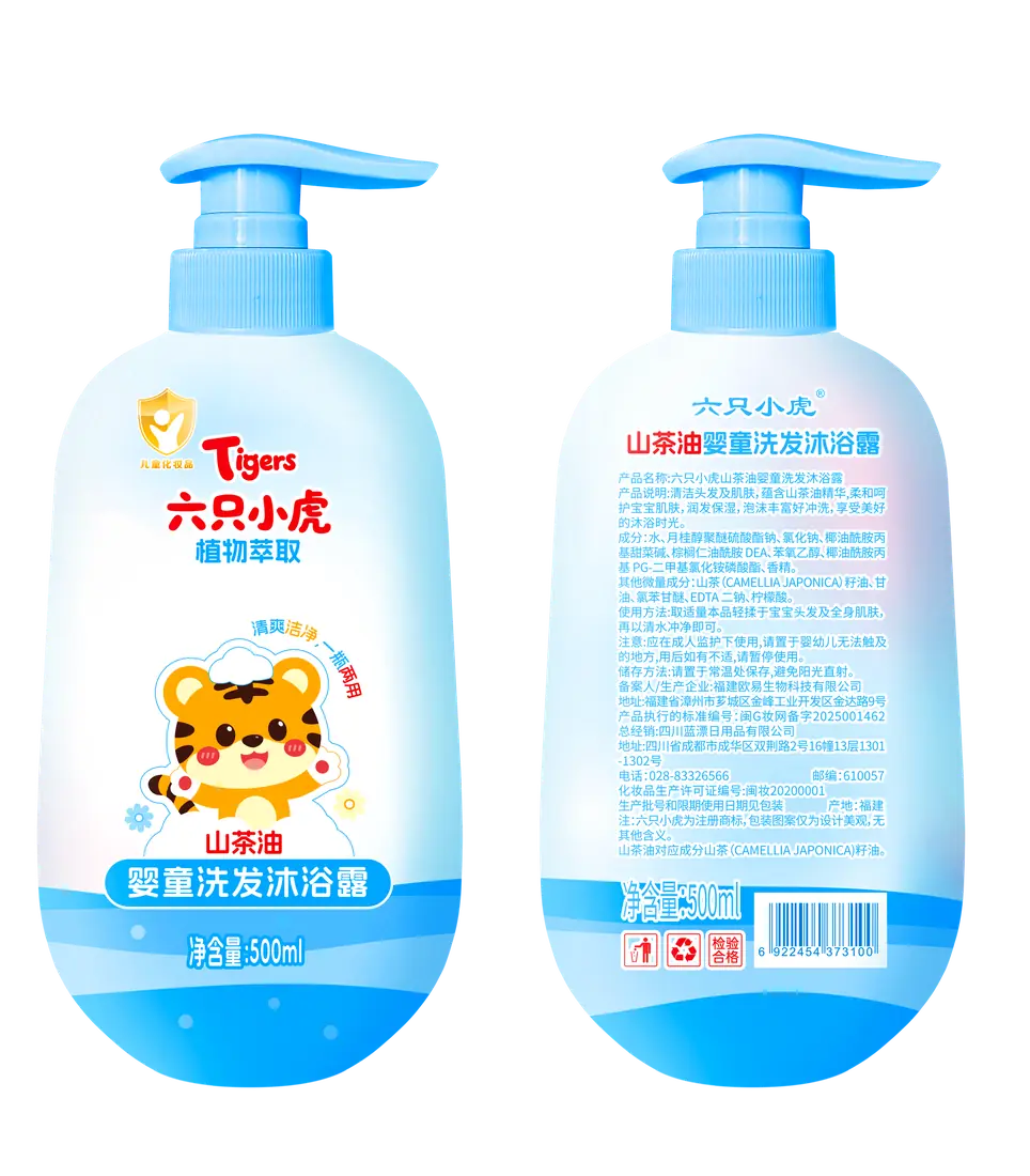 六只小虎洗发沐浴露500ml