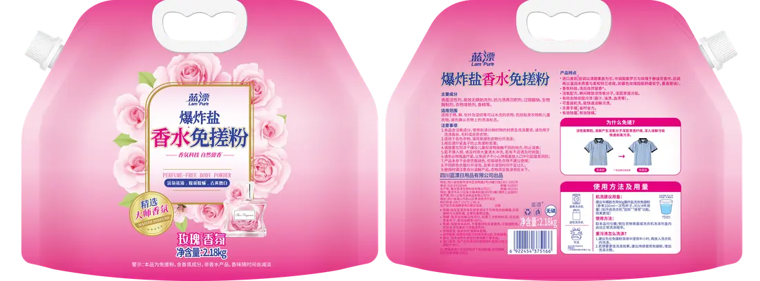 蓝漂爆炸盐香水免搓粉2.18kg