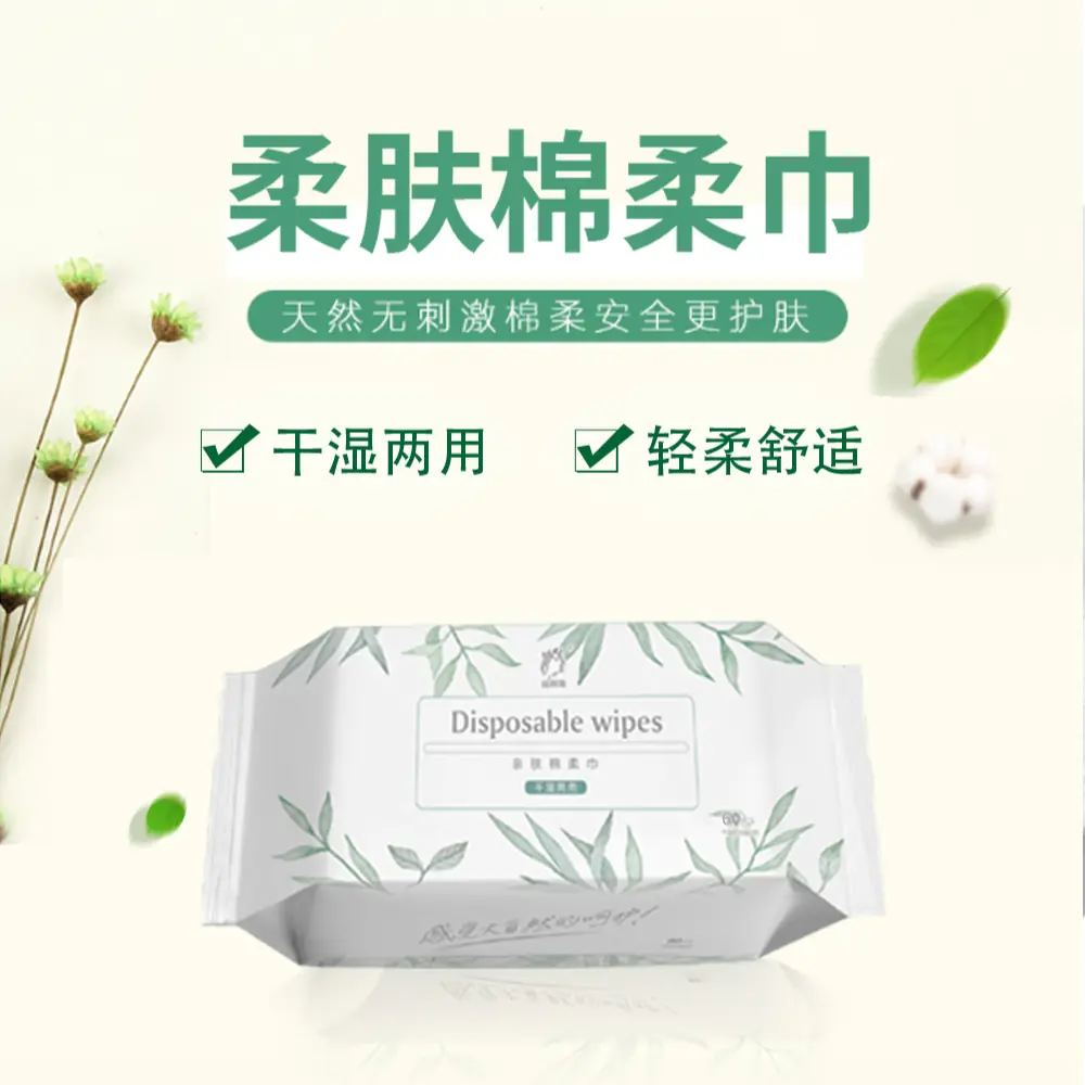 g 60片丝丽雅棉柔巾