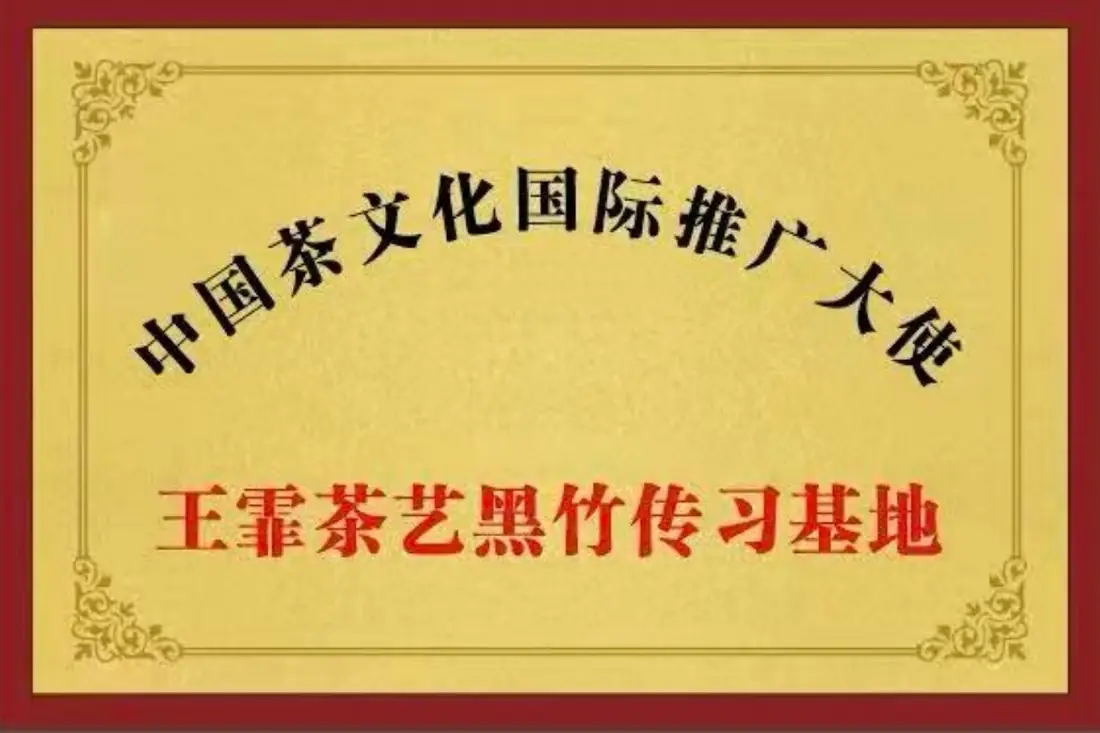 传习基地
