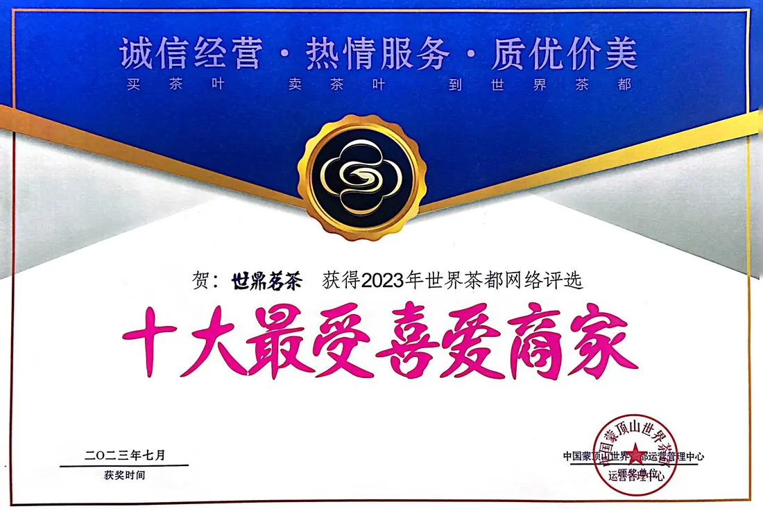 十大最喜爱的商家