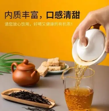有机红茶