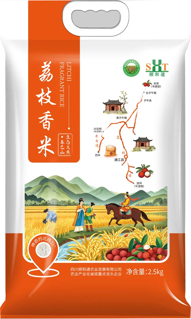 荔枝香米2.5kg
