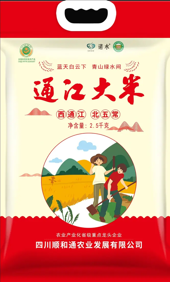 通江大米2.5kg