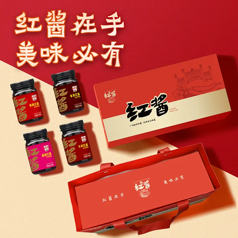 射洪红酱