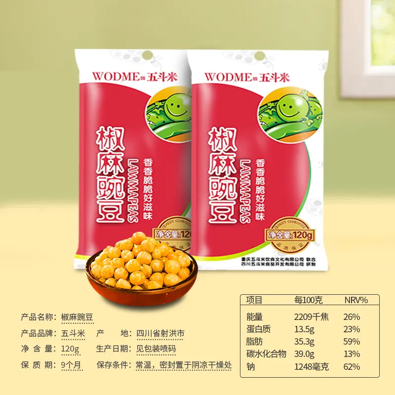 椒麻豌豆