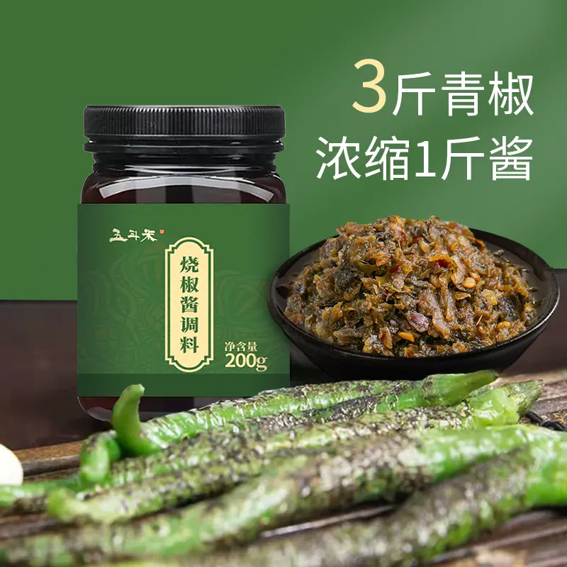 烧椒酱