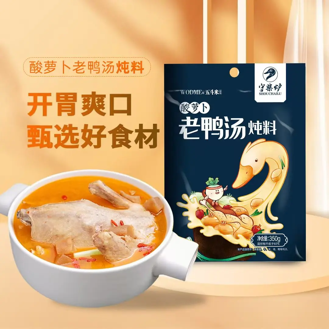 酸萝卜老鸭汤炖料