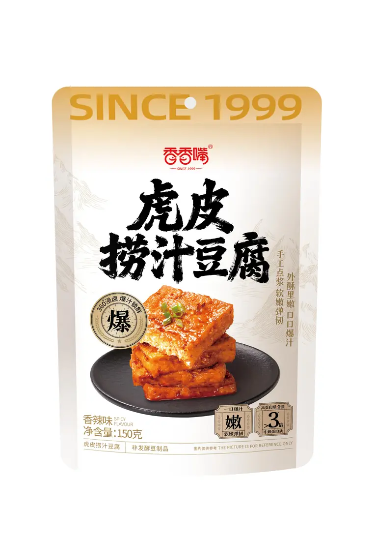 克虎皮捞汁豆腐