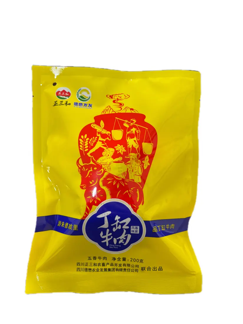 五香牛肉