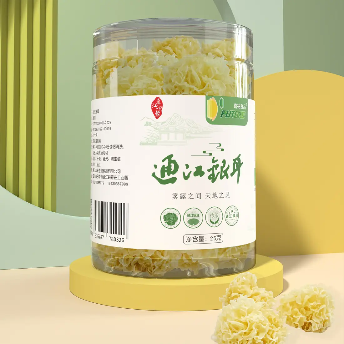 通江银耳