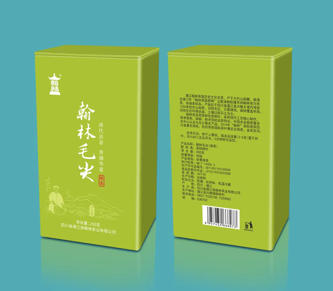 翰林毛尖250克