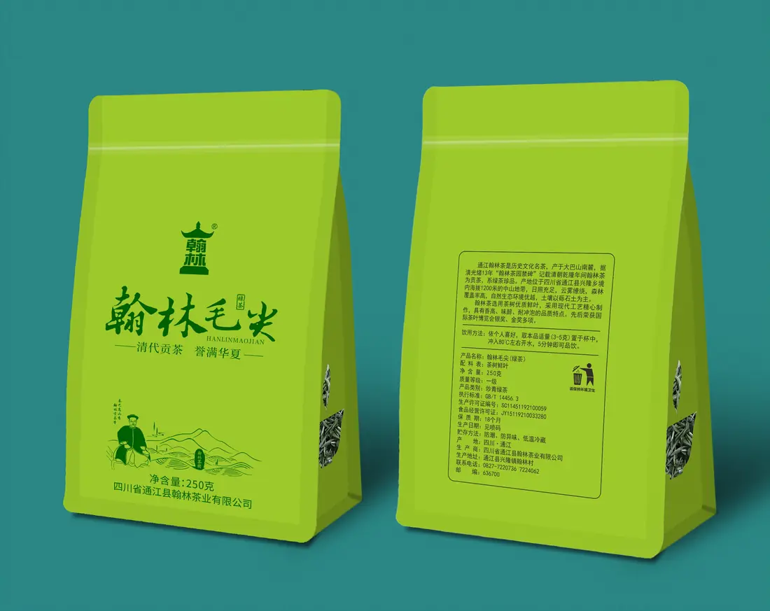 翰林毛尖(袋装)