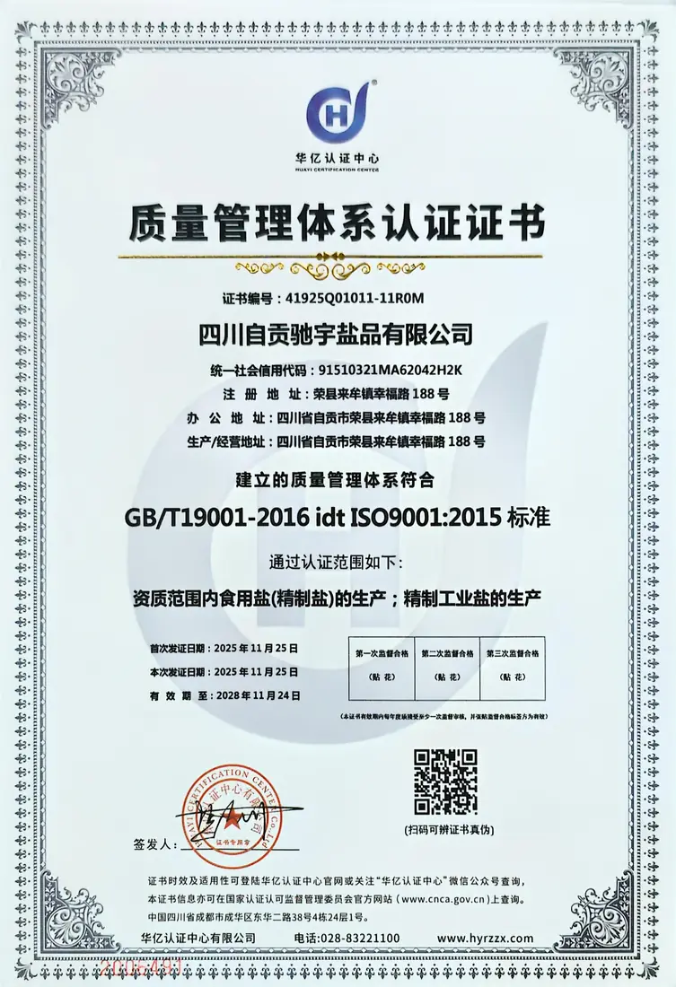 ISO9001
