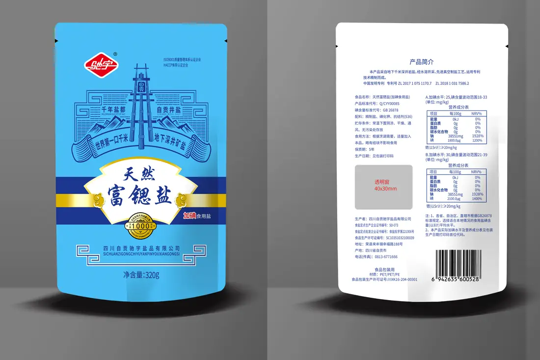 天然富锶盐袋装