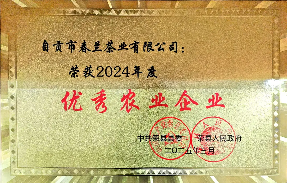 年度优秀农业企业